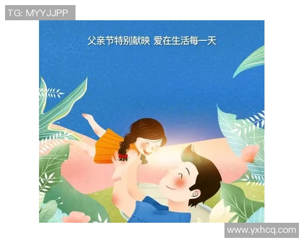 我的足球老爸与我共同追逐的梦想与激情